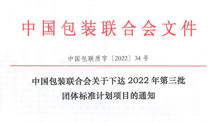 济南迪科瑞牵头的堆肥试验接种物团体标准获批立项