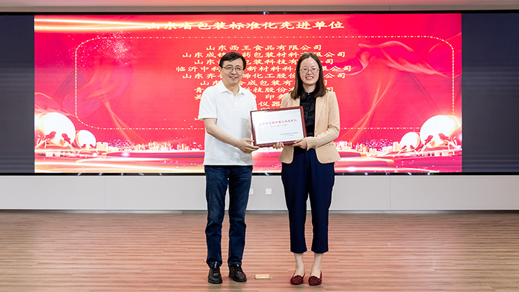 强化标准引领,助推行业进步——迪科瑞获评“山东省包装标准化先进单位”